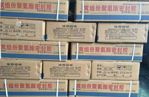 嘉祥聚硫密封胶